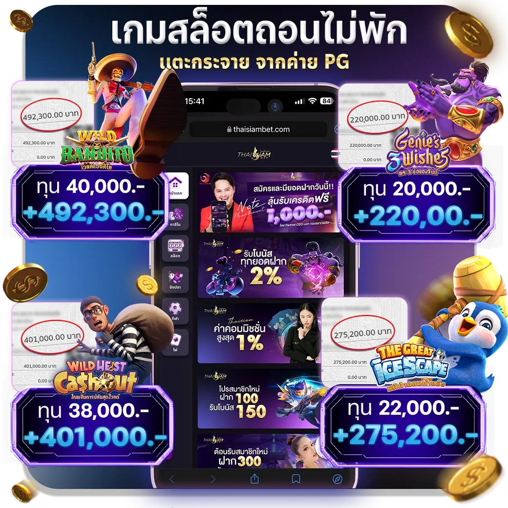 thaisiambet